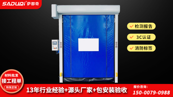 拉鏈快速門(mén)